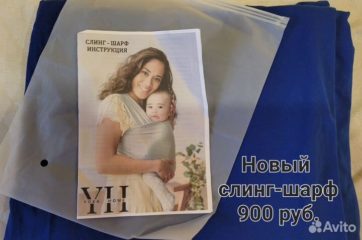 Комплект на выписку, Слинг-шарф