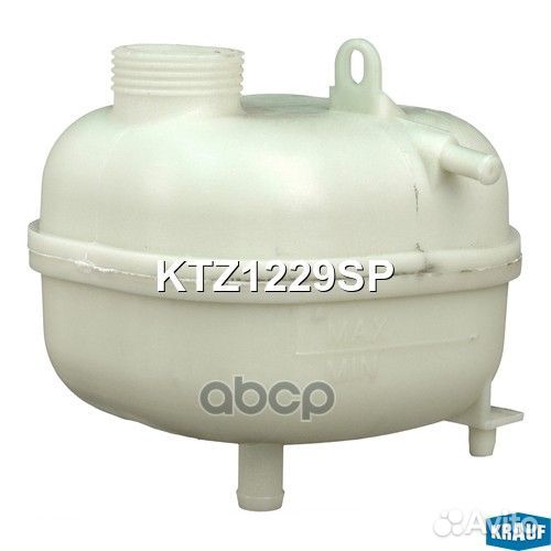Бачок расширительный KTZ1229SP Krauf