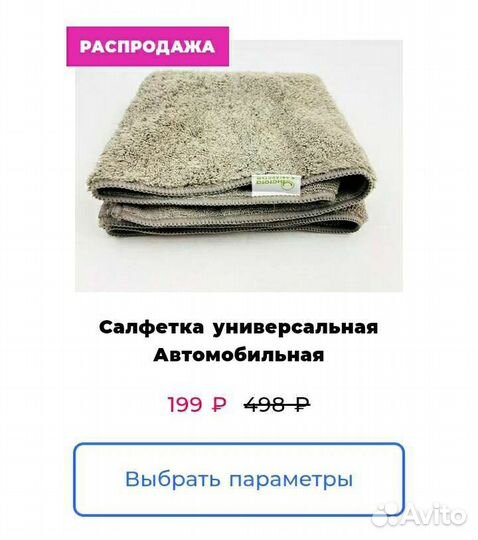 Уборка, тряпки для стекла и пола без химии