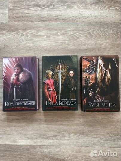Книги Игра престолов