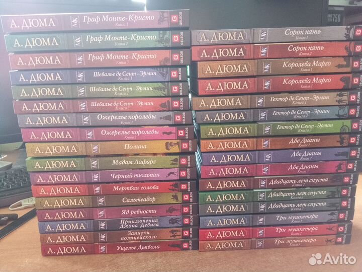 Александр Дюма 33 книги
