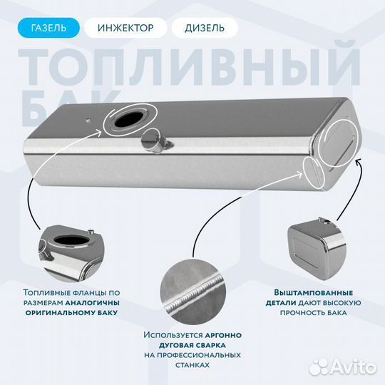 Алюминиевый бензобак 120л Газель инжектор/дизель