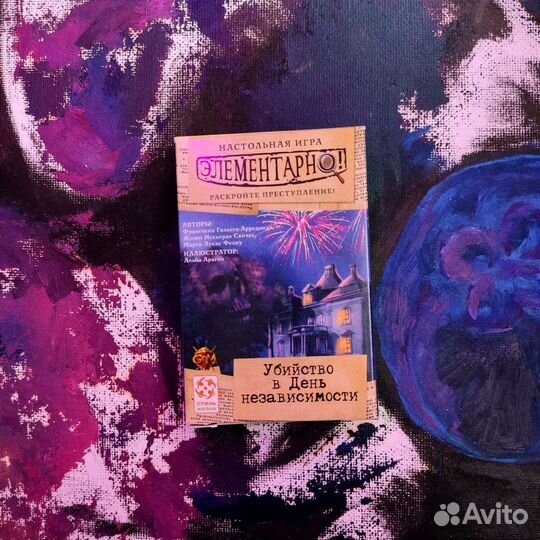 Настольная игра 