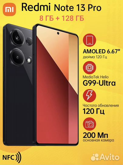 Xiaomi Redmi Note 13 Pro, 8/128 ГБ