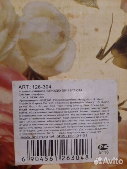 Салатник вазочка