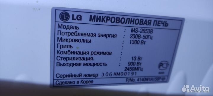 Свч микроволновая печь lg