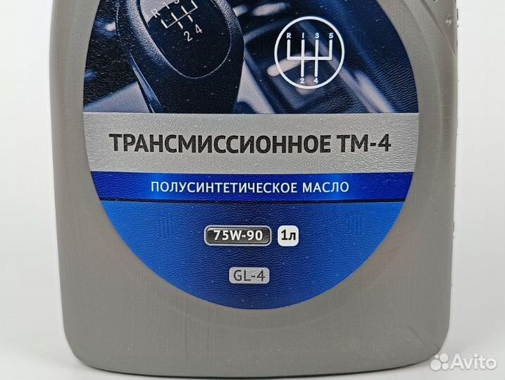 Трансмиссионное масло 75W90 1л