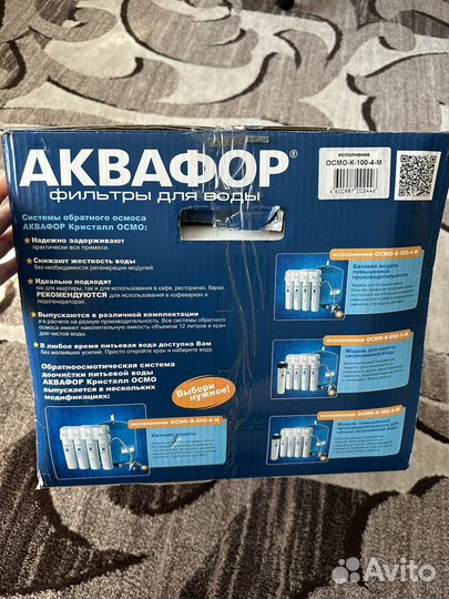 Фильтр для воды аквафор