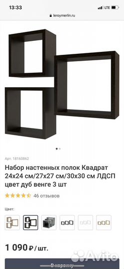 Набор полок