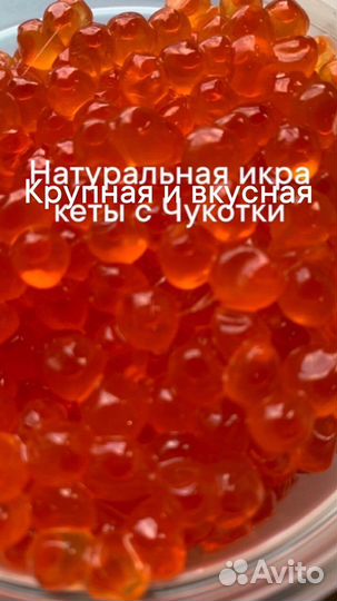 Свежая красная икра кеты