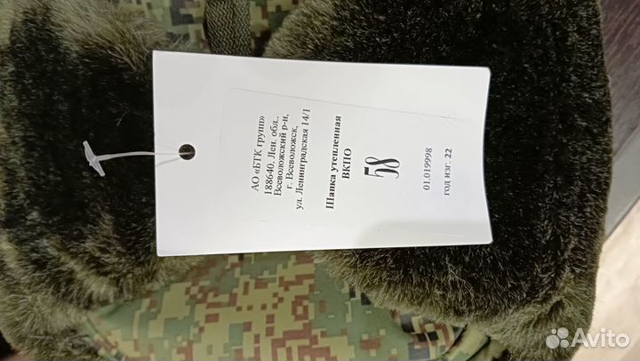 Шапка зимняя вкпо