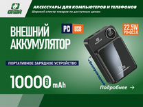 Магнитный беспроводной внешний аккумулятор FaizFul