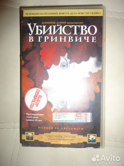 Видеокассета