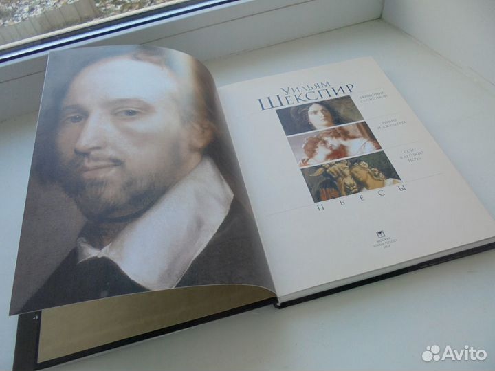 Уильям Шекспир Пьесы Подарочное Олма-Пресс 2004