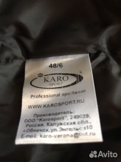 Лыжный костюм