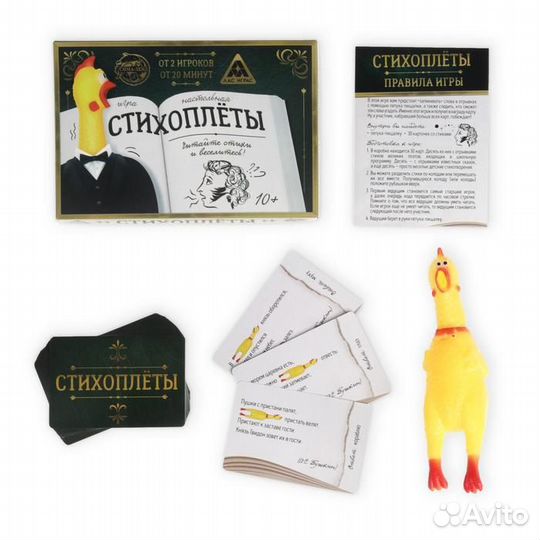 Настольная игра «Стихоплеты» с игрушкой-пищалкой