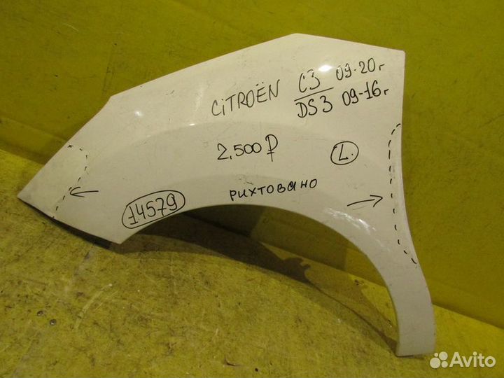 Крыло переднее левое Citroen C3/DS3 09-16г 14579