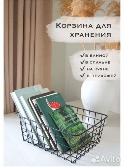 Корзина для хранения металлическая