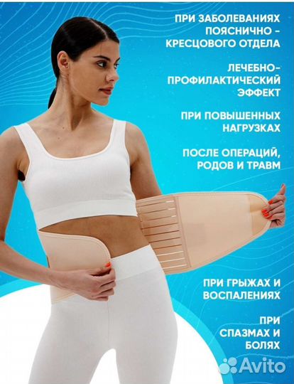 Бандаж / корсет