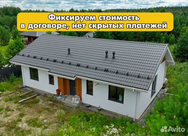 Строительство домов. Дом 13/8м