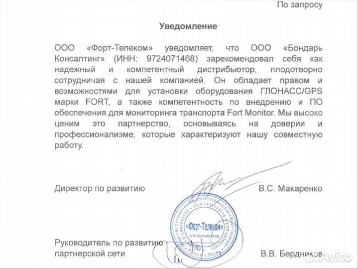 Установка асн Глонасс