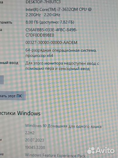 Игровой ноутбук Acer i7 3632QM/8Gb/GT710M