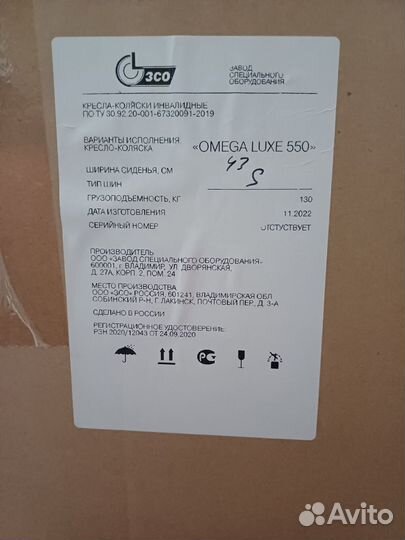 Инвалидная коляска новая