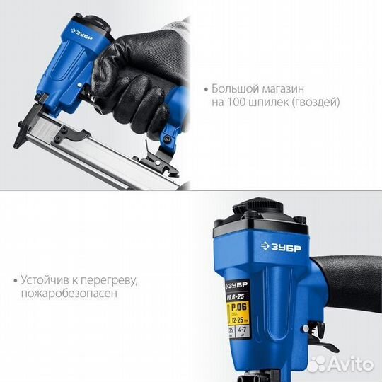 Пневматический нейлер зубр