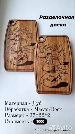 Разделочная доска дерево Новая