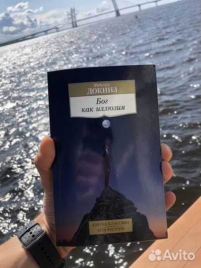Ричард Докинз Бог как иллюзия