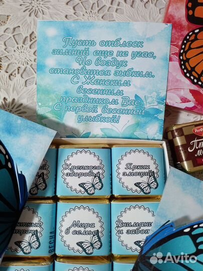 Небольшой пподарок на 8 марта