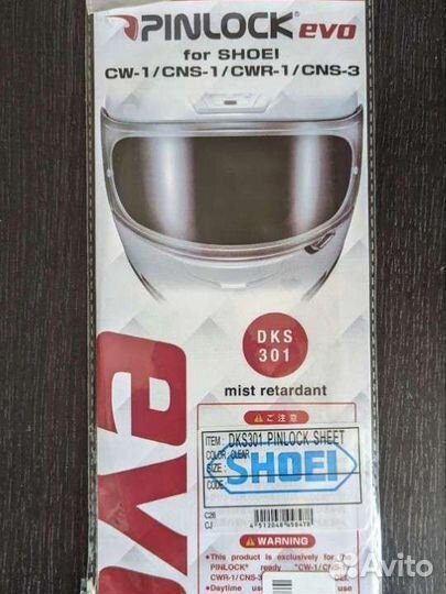 Пинлок shoei pinlock