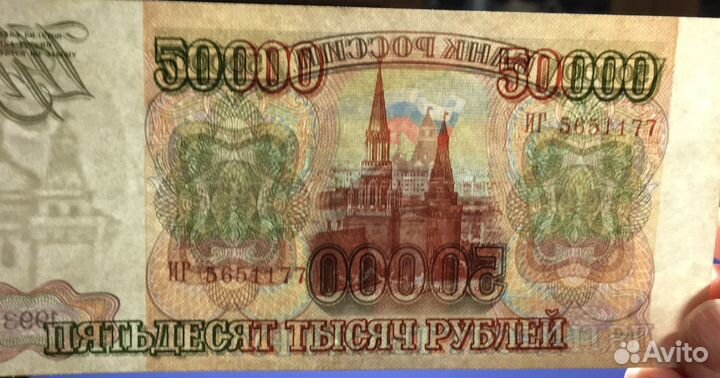 Купюра 500000 1993 года без модификации