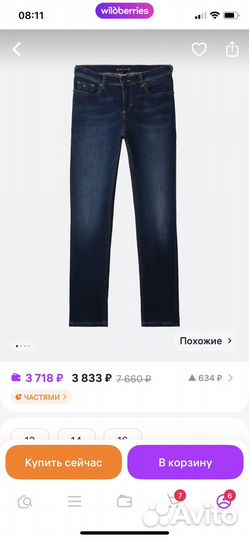 Джинсы для мальчика