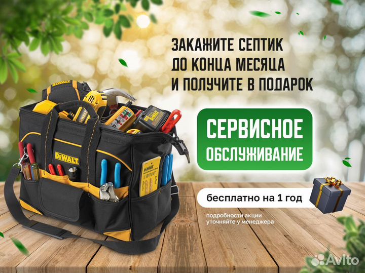 Биосептик