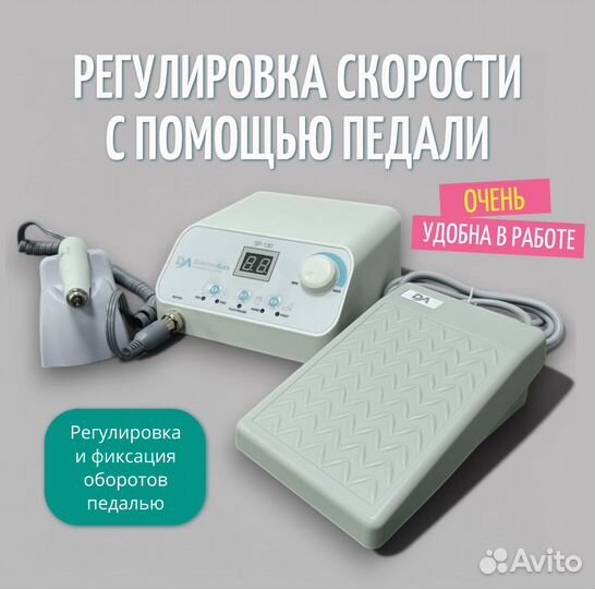Dr.Alex SP-130 Аппарат для маникюра и педикюра