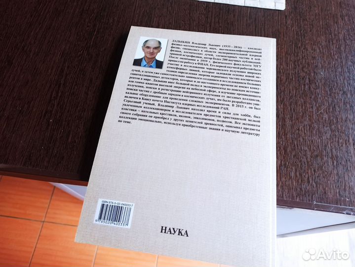 Каталог предметов христианской мелкой пластики