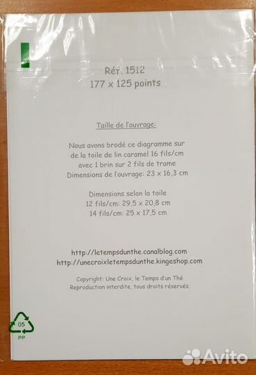 Схема для вышивки Jennifer Lentini (Франция)