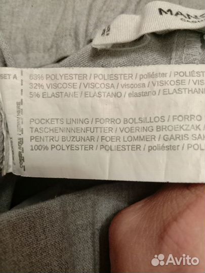 Брюки с лампасами Mango 40-42