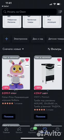 Игрушка робот