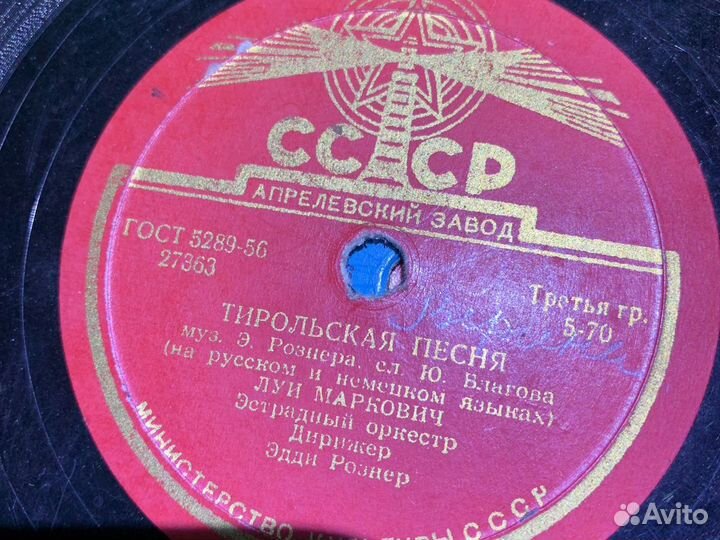 Старинные пластинки