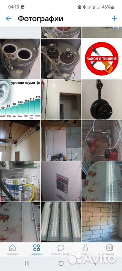 Услуги электрика