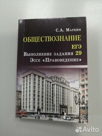 Справочники для подготовки к егэ