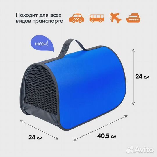 Переноска для кошек и собак Саквояж жесткая