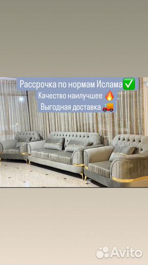 Диваны манго прямые и угловые