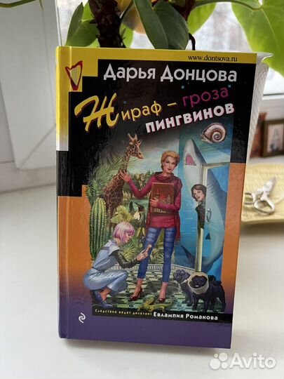 Книги дарья донцова