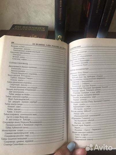 Книги -100 великих