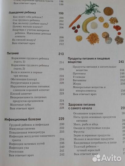 Энциклопедия мать и дитя