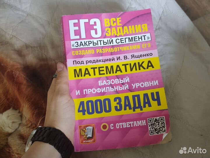 Егэ математика профиль и база сборник