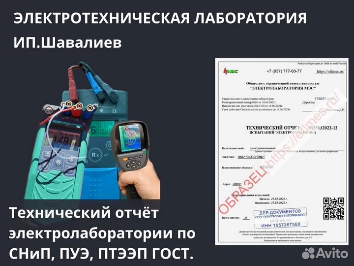 Электролаборатория, техотчет, проектирование